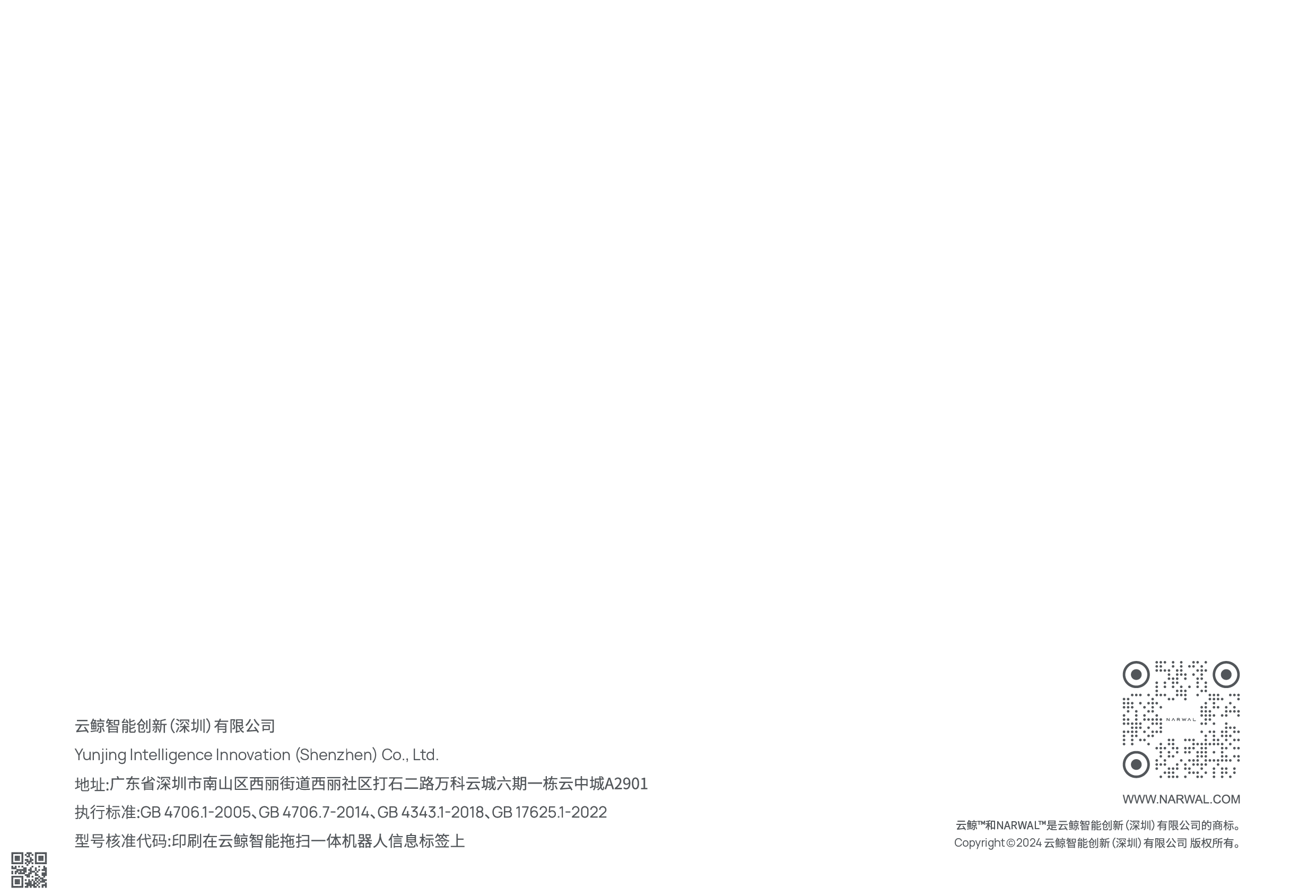 YC-BC-F00087-00-00-说明书(1004)V1-11.png